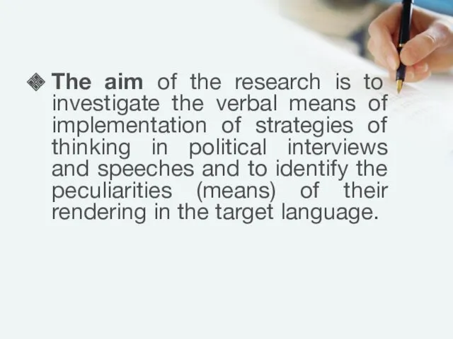 The aim of the research is to investigate the verbal means of implementation