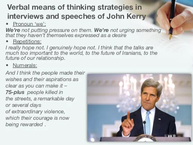 Verbal means of thinking strategies in interviews and speeches of John Kerry Pronoun