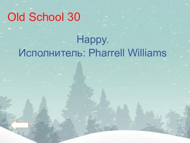 Old School 30 Happy. Исполнитель: Pharrell Williams
