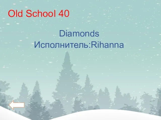 Old School 40 Diamonds Исполнитель:Rihanna