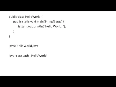 public class HelloWorld { public static void main(String[] args) {