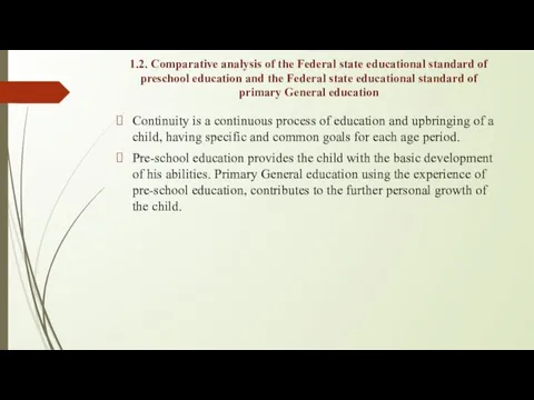 1.2. Comparative analysis of the Federal state educational standard of