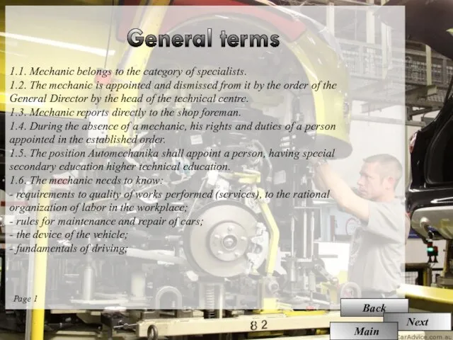 General terms 1.1. Mechanic belongs to the category of specialists. 1.2. The mechanic