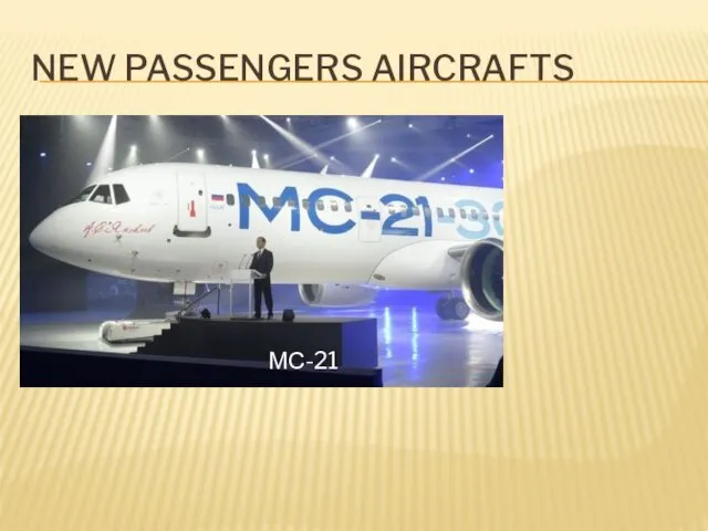 NEW PASSENGERS AIRCRAFTS МС-21