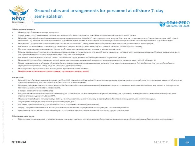 14.04.2021 INTERNAL Ground rules and arrangements for personnel at offshore