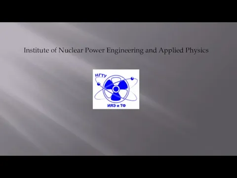 Institute of Nuclear Power Engineering and Applied Physics