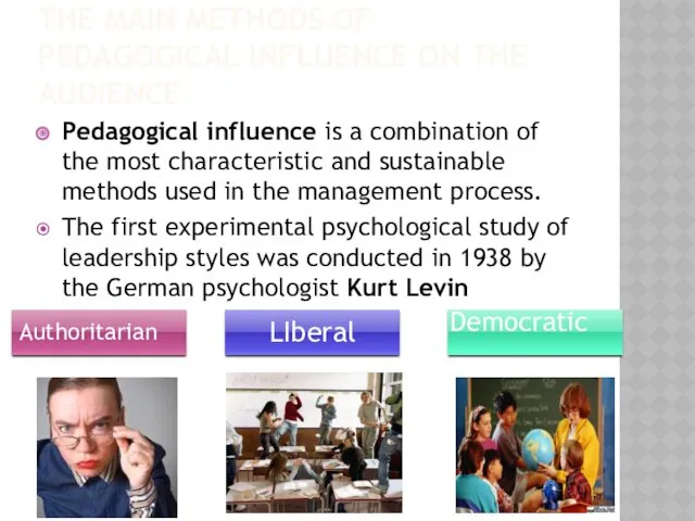 THE MAIN METHODS OF PEDAGOGICAL INFLUENCE ON THE AUDIENCE Pedagogical influence is a