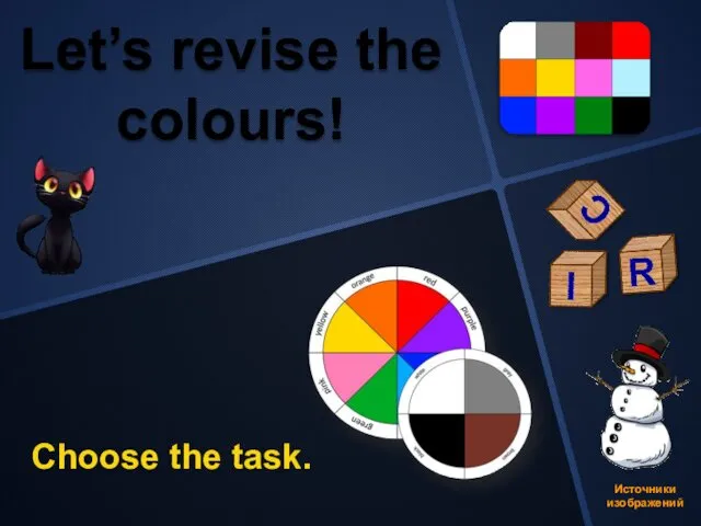 Choose the task. Let’s revise the colours! Источники изображений