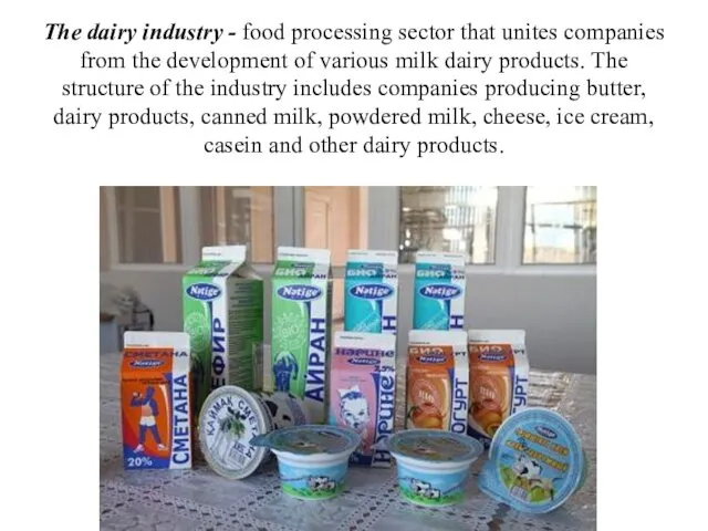 The dairy industry - food processing sector that unites companies