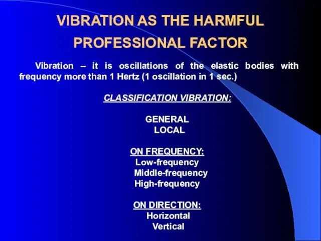 VIBRATION AS THE HARMFUL PROFESSIONAL FACTOR Vibration – it is