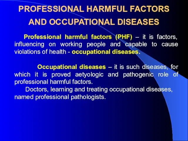 PROFESSIONAL HARMFUL FACTORS AND OCCUPATIONAL DISEASES Professional harmful factors (PHF)