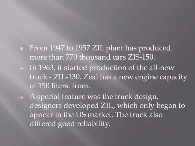 From 1947 to 1957 ZIL plant has produced more than