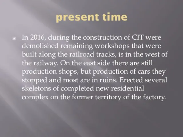 present time In 2016, during the construction of CIT were