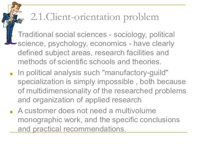 2.1.Client-orientation problem Traditional social sciences - sociology, political science, psychology, economics - have