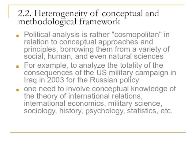 2.2. Heterogeneity of conceptual and methodological framework Political analysis is rather "cosmopolitan" in