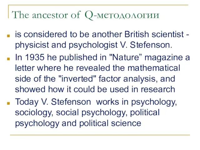 The ancestor of Q-методологии is considered to be another British scientist - physicist