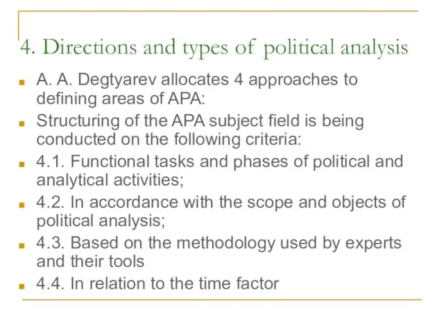 4. Directions and types of political analysis A. A. Degtyarev allocates 4 approaches