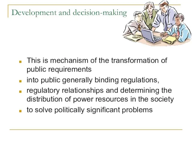Development and decision-making This is mechanism of the transformation of public requirements into