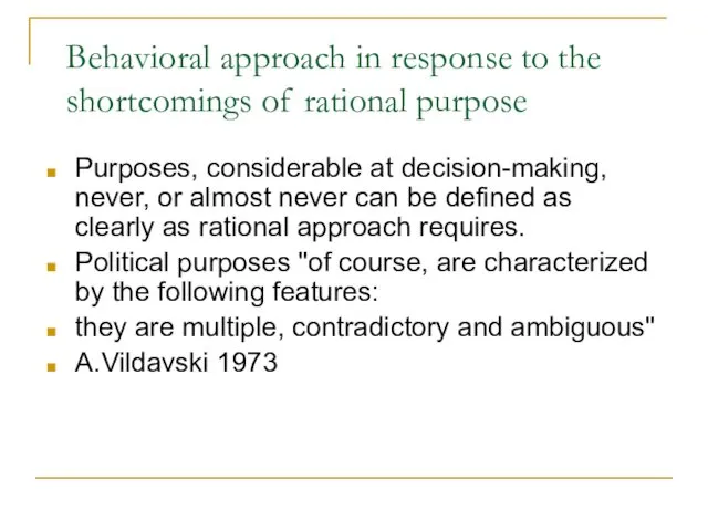 Behavioral approach in response to the shortcomings of rational purpose Purposes, considerable at