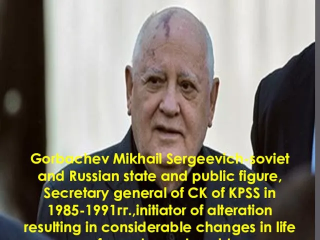 Gorbachev Mikhail Sergeevich-soviet and Russian state and public figure, Secretary general of CК