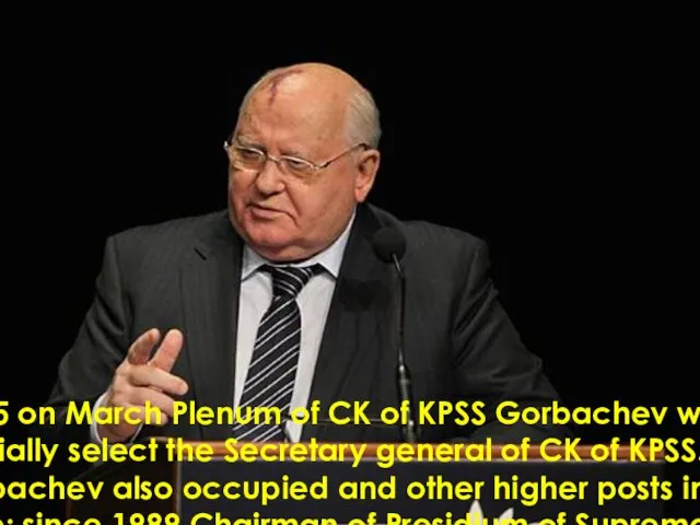 In 1985 on March Plenum of CК of KPSS Gorbachev was officially select