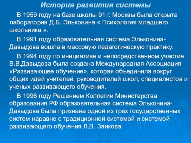 В 1959 году на базе школы 91 г. Москвы была