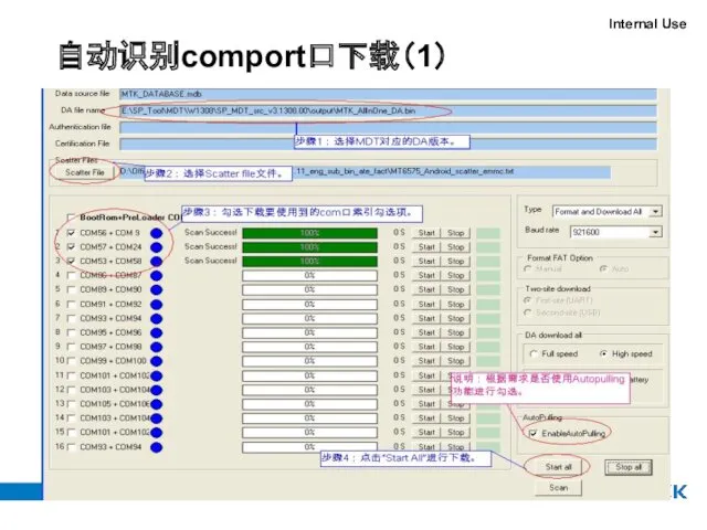 自动识别comport口下载（1）