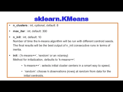 sklearn.KMeans n_clusters : int, optional, default: 8 max_iter : int,