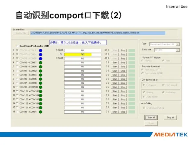 自动识别comport口下载（2）