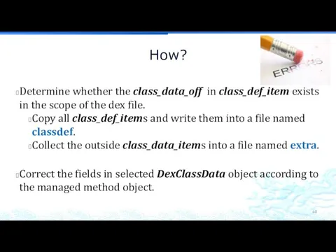 How? Determine whether the class_data_off in class_def_item exists in the