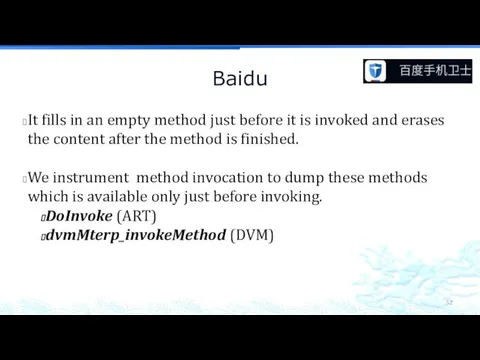 Baidu It fills in an empty method just before it