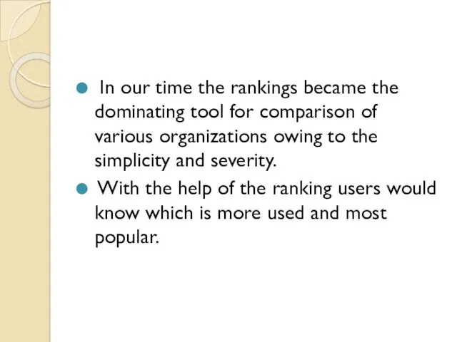 In our time the rankings became the dominating tool for
