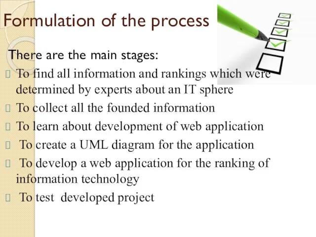 Formulation of the process There are the main stages: To