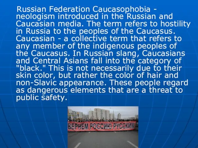 Russian Federation Caucasophobia - neologism introduced in the Russian and Caucasian media. The