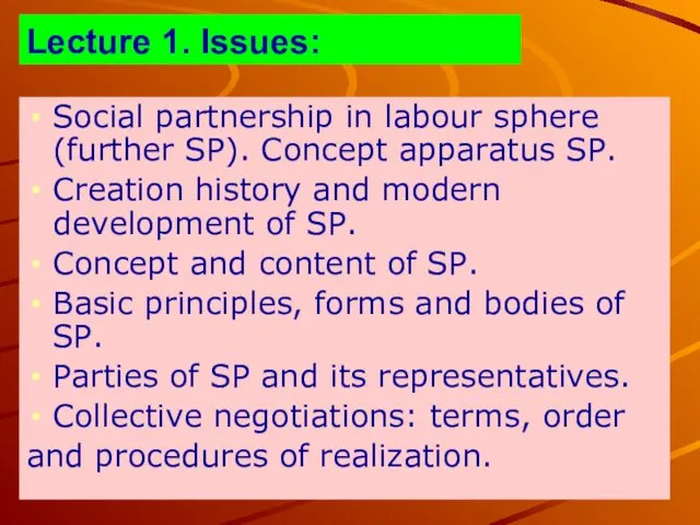 Social partnership in labour sphere (further SP). Concept apparatus SP. Creation history and