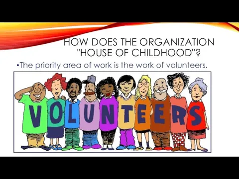 HOW DOES THE ORGANIZATION "HOUSE OF CHILDHOOD"? The priority area