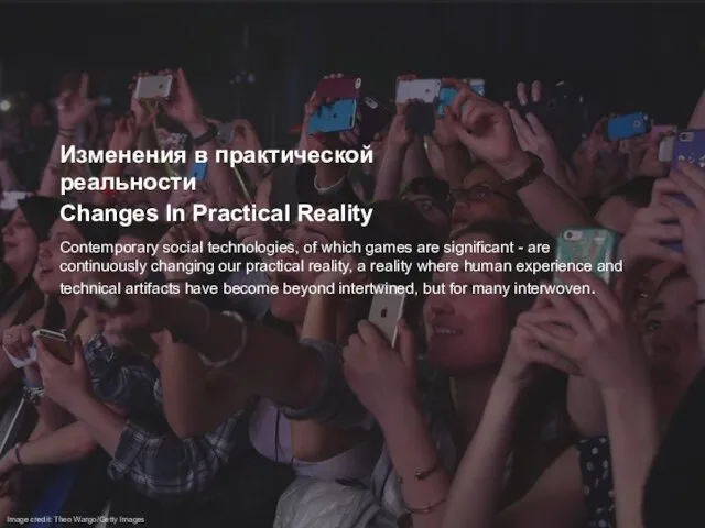 Changes In Practical Reality Contemporary social technologies, of which games