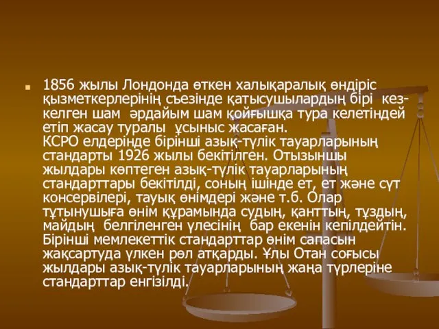 1856 жылы Лондонда өткен халықаралық өндіріс қызметкерлерінің съезінде қатысушылардың бірі