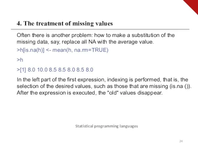 Statistical programming languages 4. The treatment of missing values Often there is another