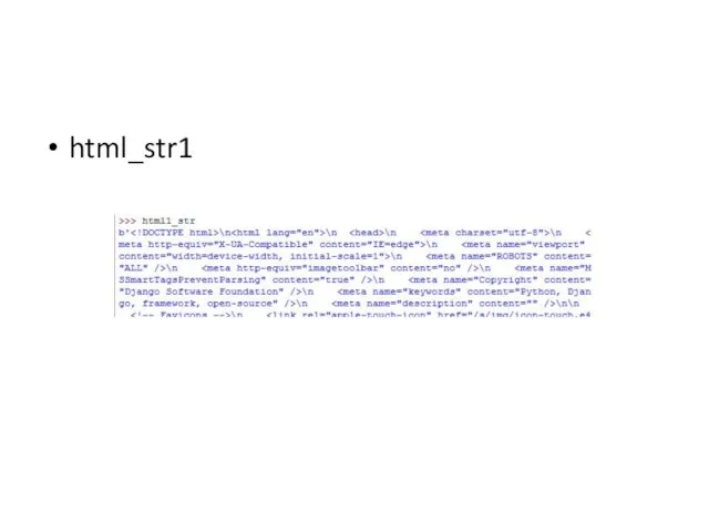 html_str1