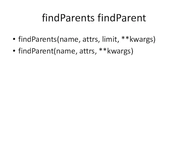 findParents findParent findParents(name, attrs, limit, **kwargs) findParent(name, attrs, **kwargs)