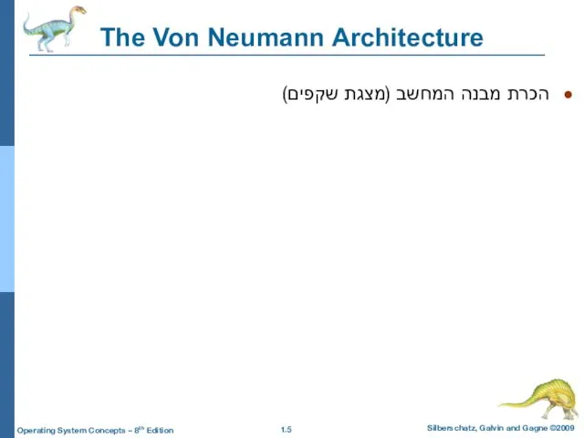 The Von Neumann Architecture הכרת מבנה המחשב (מצגת שקפים)