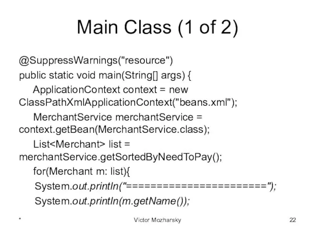 Main Class (1 of 2) @SuppressWarnings("resource") public static void main(String[] args) { ApplicationContext