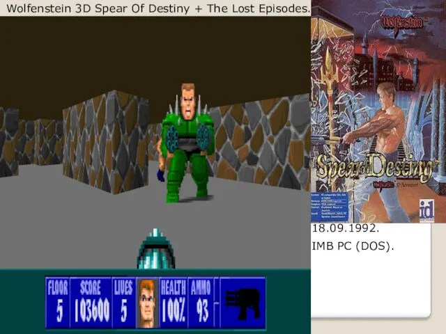 Wolfenstein 3D Spear Of Destiny + The Lost Episodes. 18.09.1992. IMB PC (DOS).