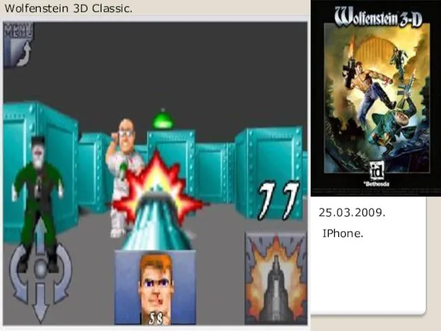 Wolfenstein 3D Classic. 25.03.2009. IPhone.