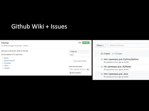 Github Wiki + Issues
