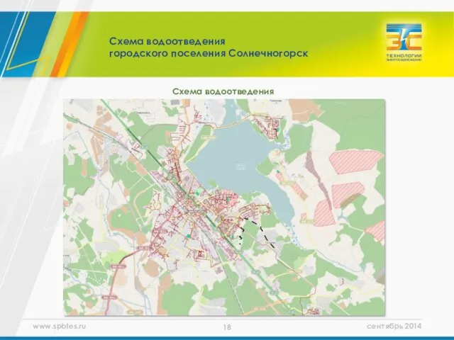 Схема водоотведения городского поселения Солнечногорск Схема водоотведения