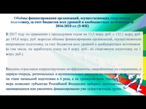 В 2017 году по сравнению с предыдущим годом на 13,5