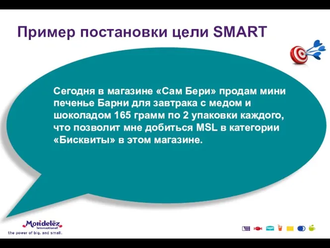 Сегодня в магазине «Сам Бери» продам мини печенье Барни для