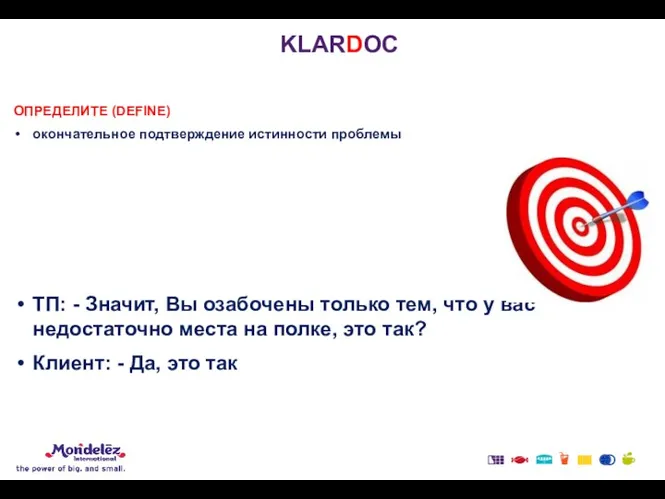 KLARDOC ОПРЕДЕЛИТЕ (DEFINE) окончательное подтверждение истинности проблемы ТП: - Значит,